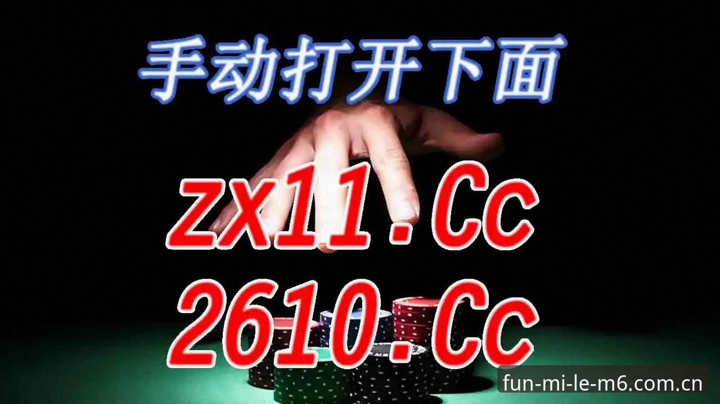 米乐m6注册与传统平台对比分析：v3.2.0版本如何重塑数字娱乐体验？
