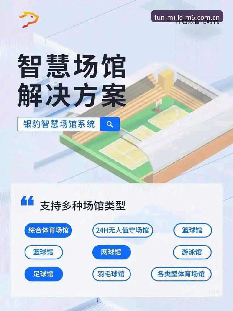米乐m6体育平台深度剖析：从功能体验到版本迭代的全面解读