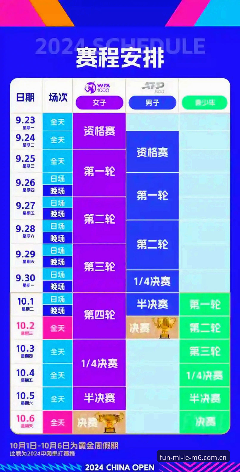 卡拉格赛程警告实用解读：米乐m6体育v3.0.8数据对比与观赛复盘指南